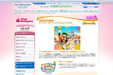 東京ディズニーランドの新アトラクション 8月24日オープン 画像