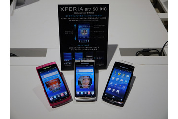 ドコモ、「Xperia arc SO-01C」のソフトウェアアップデートを一時中断 画像