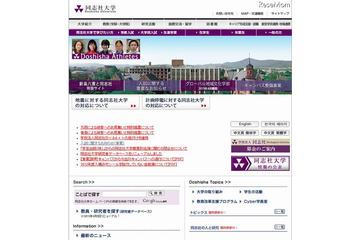 同志社大、キャンパス内に交番建設 画像