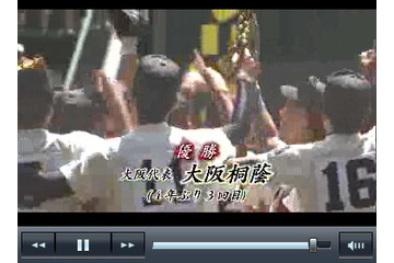 【高校野球】大阪桐蔭、エース藤浪の好投で史上7校目の春夏連覇！　「最高の舞台でした」 画像