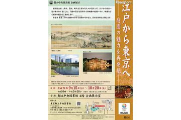 9図書館が「自慢したい風景」展 8月21日より 画像