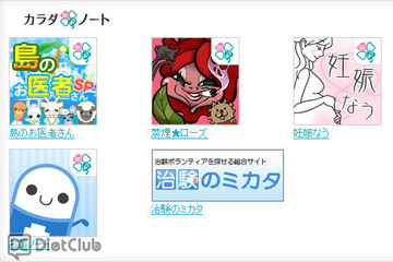 スマホアプリ「かかりつけ薬局機能」提供開始 画像