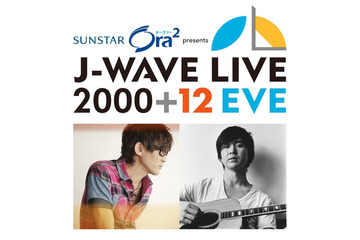 J-WAVE LIVE 2000+12前夜祭、USTREAMで生中継 8月31日 画像