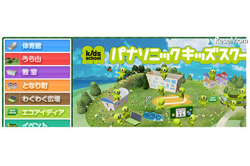 キッズスクール「川や海の中の小さな生き物」　9月29-30日 画像