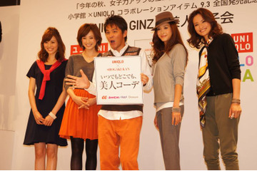 トップモデルが美人コーデ披露!ますだおかだ・岡田「一緒に授業参観に行きたい」 画像