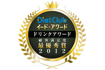 イード・アワード2012ドリンク……コンビニで何を飲む? 追加発表 画像