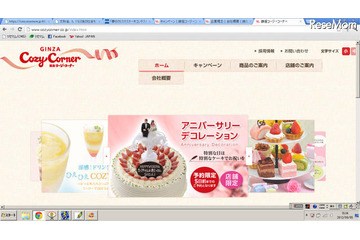 Xmasケーキコンテスト、参加賞はシュークリーム 9月15日から募集 画像