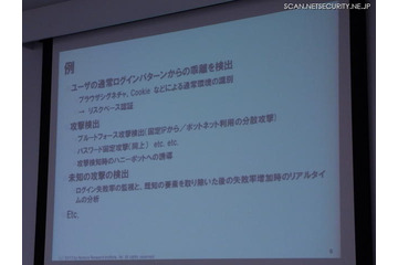 IDとパスワードによる認証、自前管理から第三者委託へ 画像