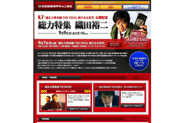 日本映画専門チャンネルが織田裕二特集!「踊る大捜査線 THE FINAL 新たなる希望」公開記念 画像