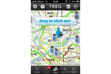 好みのタクシーを選べる、スマホ向け比較配車サービスがスタート 画像