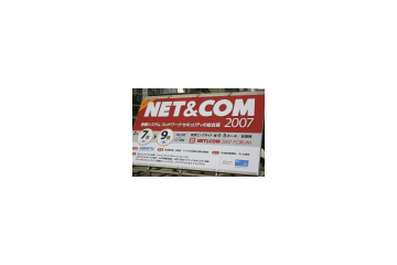 【NET＆COM 2007 Vol.1】「NET＆COM 2007」開幕 画像