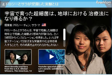 子どもたちが創作した実験、宇宙で実施 9月13日、ライブ中継も 画像