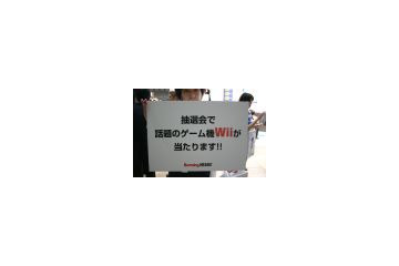 【NET&COM 2007 Vol.3】会場はWiiとiPodだらけ!? 画像