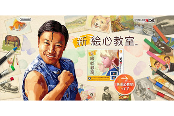 『新 絵心教室』期間限定「手作りレッスン」でスギちゃんを描き上げるぜぇ~? 画像