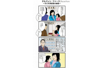 「子ども家庭省」設置検討へ 画像