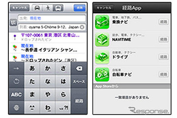 乗換NAVITIMEなど、iOS 6「マップ」アプリに連動 画像