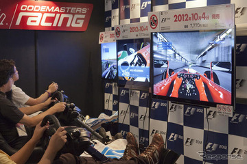 【TGS 2012】コードマスターズ、F1ゲーム2点を先行展示 画像