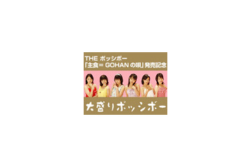 寂しい男性へ、アイドルがバレンタインに愛の手を!? 画像