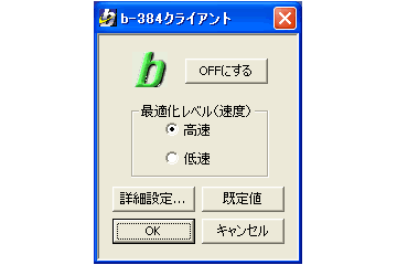 bモバイル、128kbpsのPHSデータ通信で最大384kbpsを目指す「b-384」のトライアルを開始 画像