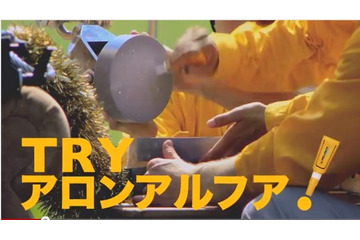 3秒で500kgを宙に浮かす! 「アロンアルフア」新CMがWeb限定公開 画像