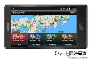 MAPLUS for スマートフォン登場 画像