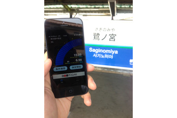 iPhone 5 LTE対決!西武線でチェック!!……山手線を離れるとどうなる? 画像