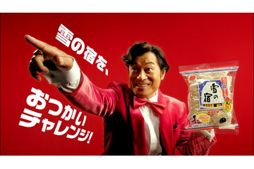 おつかいチャレンジ第3弾はグローバル、上手に伝えられるかな?……三幸製菓CM 画像