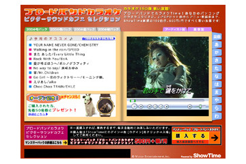 月額500円歌い放題、オリジナル映像つき生音カラオケ。ビクターとショウタイムから 画像