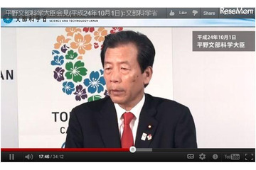 いじめ緊急調査の結果を公表 画像