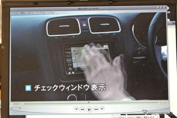 【CEATEC 2012 Vol.33】パイオニア、ジェスチャー操作可能な楽ナビを発表 画像