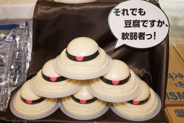 【フォトレポート】砂漠戦用「ザクとうふ」も登場した「ズゴックとうふ」発表会……「それでも豆腐ですか、軟弱者!」 画像
