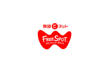 バッファロー、誰でも応募できる「FREESPOT利用者人数大予想!!」懸賞 画像