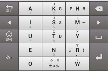 新キー配列「Godan」を搭載……「Google日本語入力」Android版がアップデート 画像