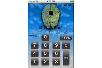 ピスチャー、小学生が開発した計算アプリを公開 画像