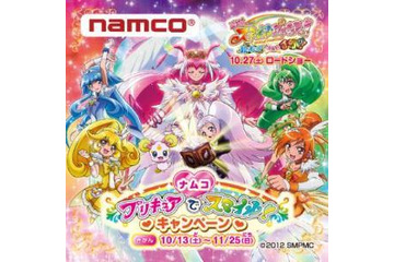 全国ナムコ約150店舗、プリキュアキャンペーン開催 限定グッズも登場 画像