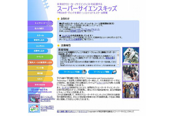 小中学生対象プログラミングワークショップ　10月27日と11月24日 画像