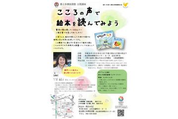 本の読み聞かせイベント、図書館バックヤードツアーも実施 10月28日 画像