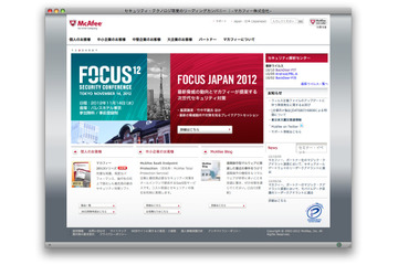 遠隔操作型マルウェアは種類が多い　マカフィー 画像
