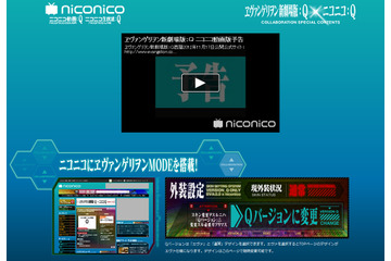 「ヱヴァンゲリヲン新劇場版:Q」の最新予告動画が公開中! 画像