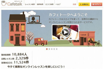 オンライン学習 カフェトーク「オーストラリアで学ぶ英語+α留学」特集 画像