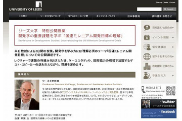 英国国立リーズ大学教授による特別公開授業を新宿で開講 画像