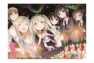 「僕は友達が少ないNEXT」公式サイト 人気キャラ小鳩の誕生日仕様に変身 画像