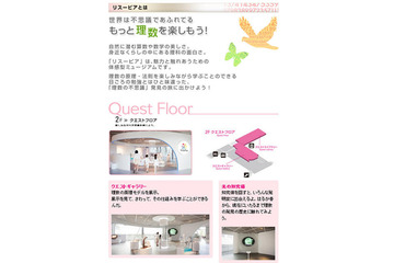 パナソニック東京でサイエンスショー　10月27日 画像