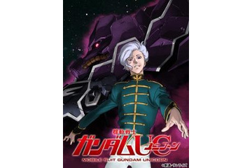『機動戦士ガンダムUC episode 6 「宇宙と地球と」』 来年3月2日全国16館上映決定 画像