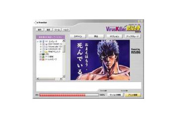 キャラクターもののアンチウイルスソフト登場。第一弾は「北斗の拳」 画像