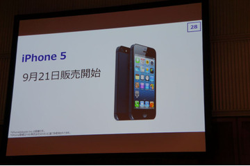 iPhone 5依然好調！KDDI、10月のMNP「10万は確実」 画像