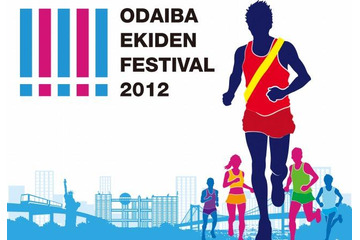 お台場を会場にランニングイベント開催 12月15日 画像