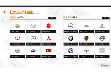 Windows 8、各社から無料アプリが多数公開……リクルート、niconico、グルーポンなど 画像