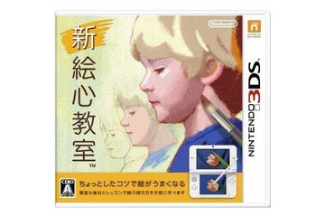 『新 絵心教室』新たに3種類の追加レッスンを用意 画像