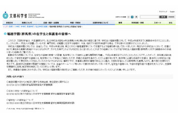 堀越学園、2012年度末までに解散…475名の在籍者に影響 画像